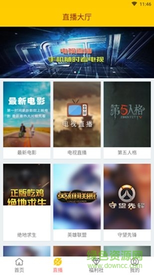 快视界 v0.0.4 安卓版2