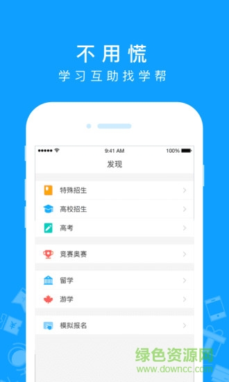 ai学人工智能教育平台 v5.3.4 安卓版0