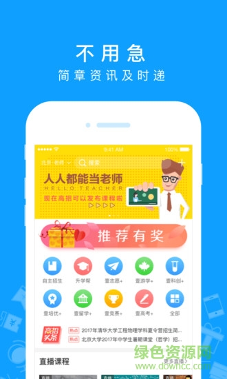 ai学人工智能教育平台 v5.3.4 安卓版1