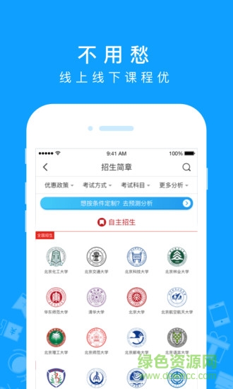 ai学人工智能教育平台 v5.3.4 安卓版3