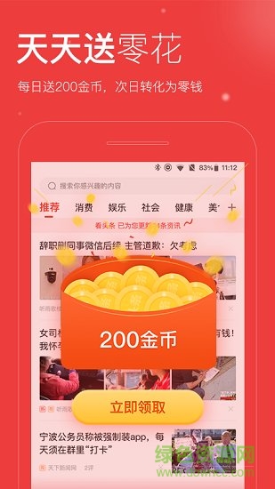 看头条 v1.5.0 安卓版1