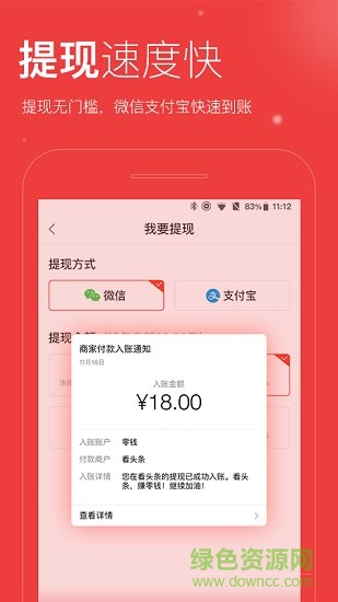 看头条 v1.5.0 安卓版3