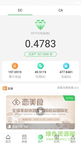恋美食app v0.0.21 安卓版1
