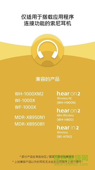 headphones connect ios版 v10.2.0 iphone手机版0