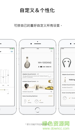 headphones connect ios版 v10.2.0 iphone手机版2