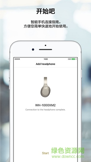 headphones connect ios版 v10.2.0 iphone手机版3