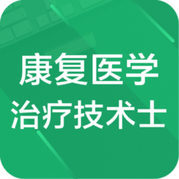 康复医学治疗技术题库