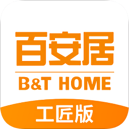 百安居之家工匠版