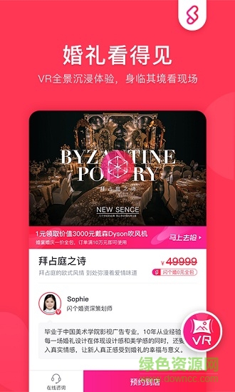 闪个婚幻熊科技 v1.0.1 安卓版1