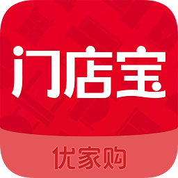 优家购门店宝