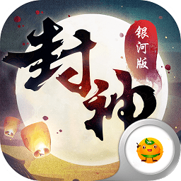 神都封妖录变态版