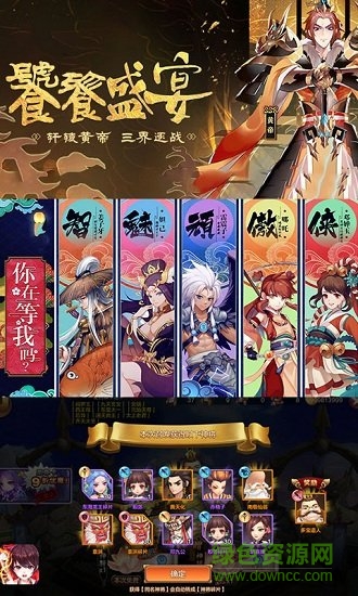 神都封妖录变态版 v1.0.77 安卓版3