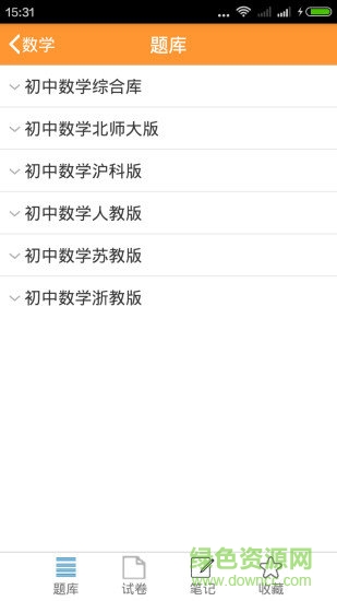 初中题库软件 v2.0.0 安卓版2