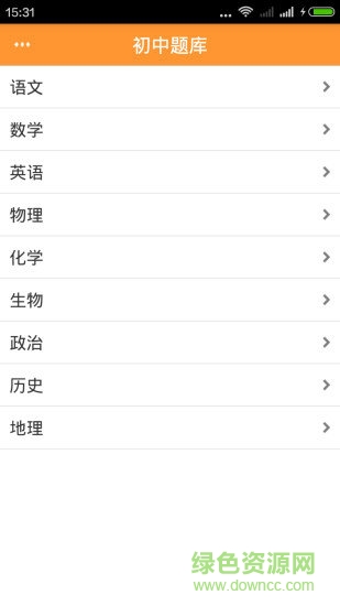 初中题库软件 v2.0.0 安卓版1