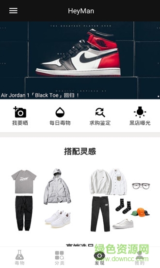 heyman软件 v1.1.1 安卓版0