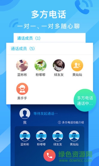 移动和通讯录客户端 v6.1.2 安卓版0