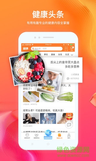 平安好医生老版本 v6.13.0 安卓版1