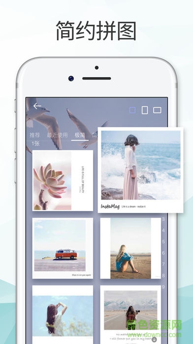拼立得电脑版 v4.9.1 pc版1
