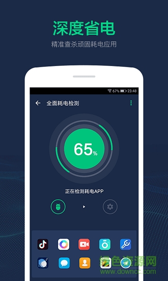 电池寿命修复大师无广告版 v1.9.9.290 安卓版1
