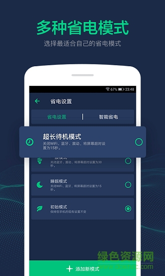 电池寿命修复大师官方版 v1.9.9.296 安卓版4