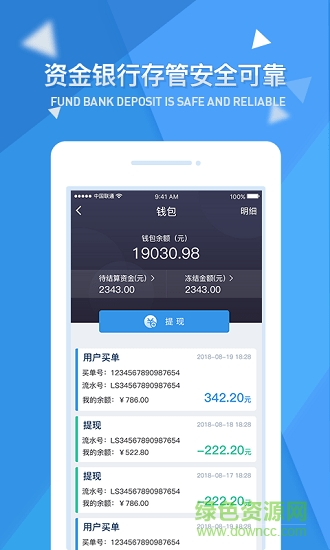 一指蟾商家管理平台 v1.1.8 安卓版0