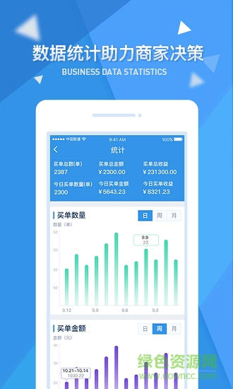 一指蟾商家管理平台 v1.1.8 安卓版1