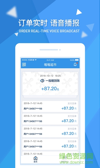 一指蟾商家管理平台 v1.1.8 安卓版2