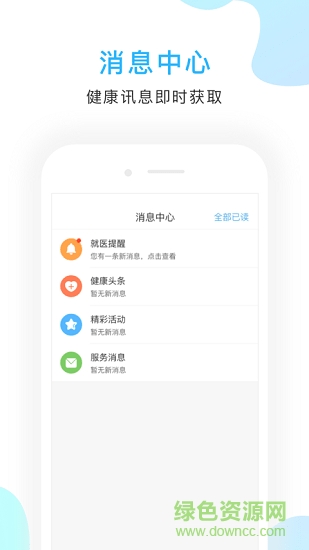 云阳县中医院 v4.2.0.0 安卓版1