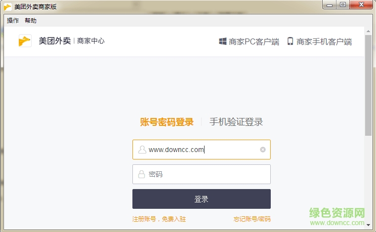 美团外卖商家客户端 v4.16.0 官方最新版2