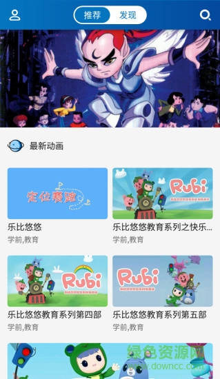 中南卡通手机版 v1.2.0 安卓版0