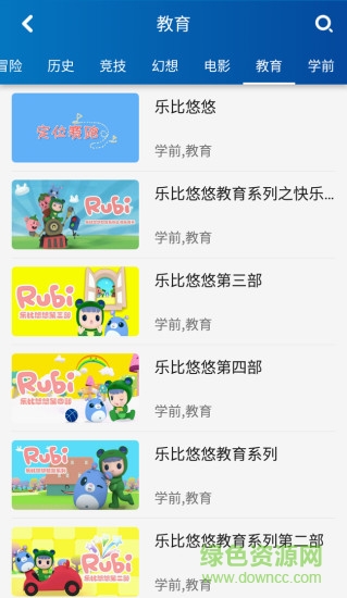 中南卡通手机版 v1.2.0 安卓版2