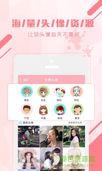 头像cp安卓版 头像cp手机版