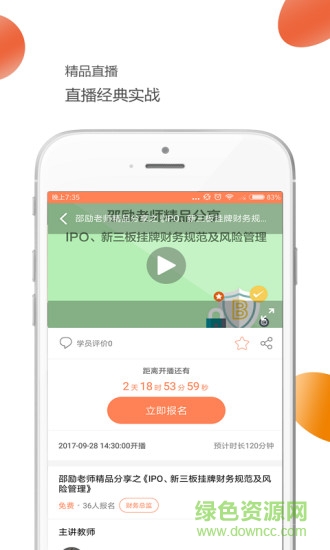 共享财税 v2.2.1 安卓版0