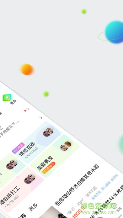 赶集找工作招聘求职 v10.15.24 安卓版3