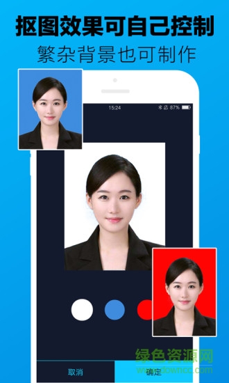 证件照制作大师app正式版 v2.1.5 安卓版2