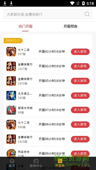 优易在线玩平台 v1.1 安卓版2