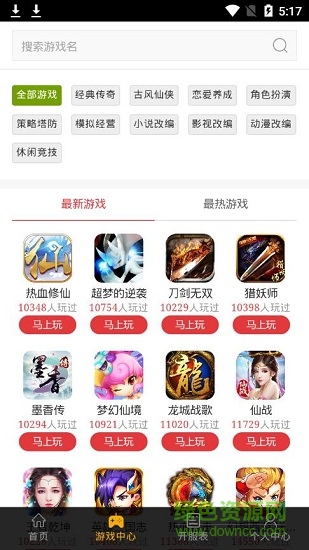 优易在线玩平台 v1.1 安卓版3