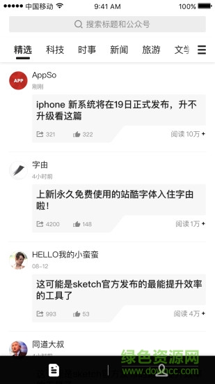 个人号自媒体 v1.3.3 安卓版0