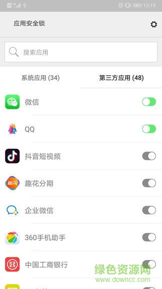 应用安全锁 v221208.1 安卓版1