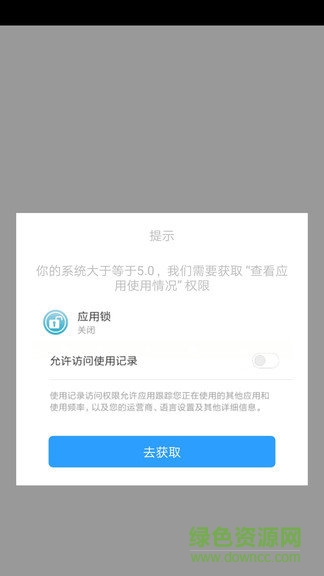 应用安全锁 v221208.1 安卓版0