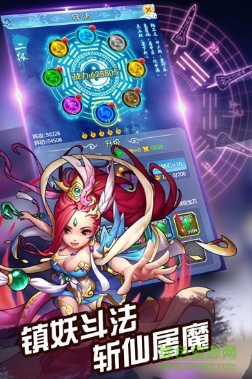 将夜修仙手游官方 v0.1.24.24 安卓版0