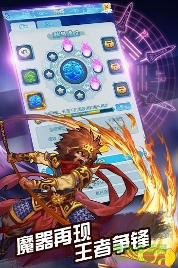 将夜修仙手游官方 v0.1.24.24 安卓版2