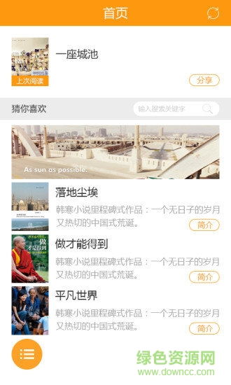 爱阅读书app v5.11.2.09 安卓版0
