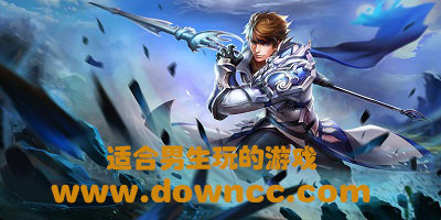 适合男生玩的游戏大全-适合男生玩的游戏有哪些?男生喜欢玩的游戏