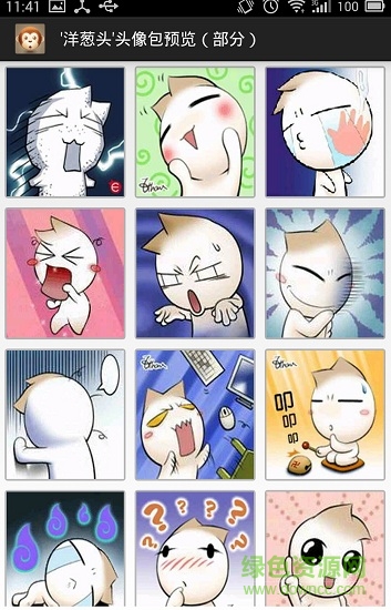 魅头像软件 魅头像安卓版