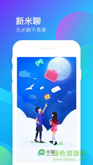 米聊app安卓下载 米聊2021最新版下载