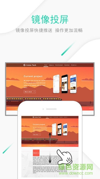 一键电视投屏app v4.0 安卓版2