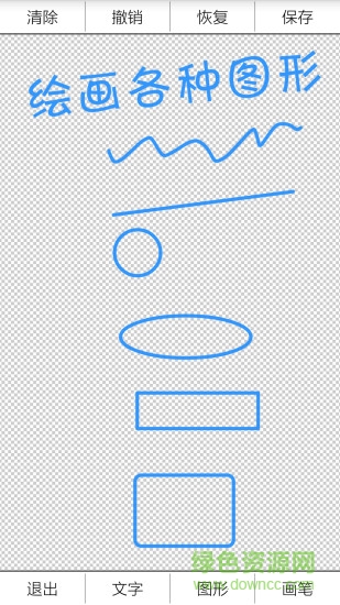 透明图片制作apk v0.0.2 安卓版2