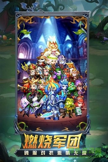 暗黑超神手游 v3.1.9 安卓版1