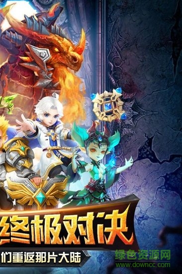 暗黑超神手游 v3.1.9 安卓版4